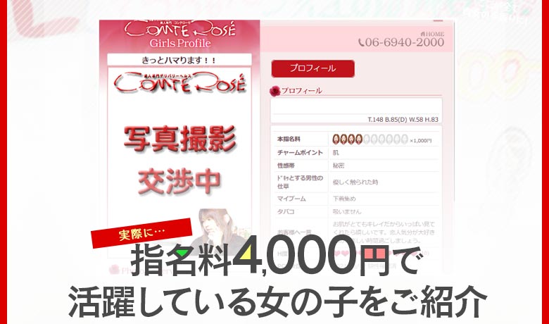 未経験でもわかる】デリヘルの働き方とは？お給料や仕事内容・特徴を徹底解説！！【初心者必見】 | FSLabo