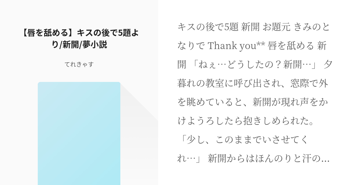 ニプルキスとは？ やり方や心理を解説｜「マイナビウーマン」