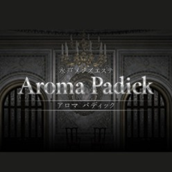 水戸メンズエステAroma Padick | 姉妹店 アロマでナース♡