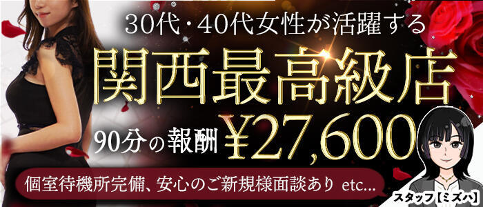 心斎橋の風俗求人【バニラ】で高収入バイト