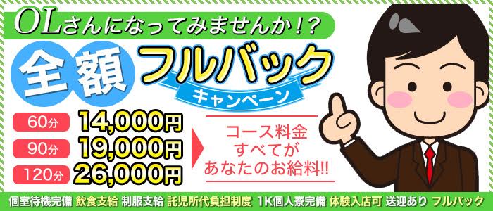 川越でおすすめの風俗求人をご紹介！シティヘブンネットの求人サイト