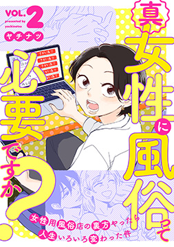 女風初心者必見｜”たった一度の初めて”を失敗しない女性用風俗の利用方法 - 女風ラボ｜全国の女性用風俗店と女性向け風俗店検索・口コミサイト - 