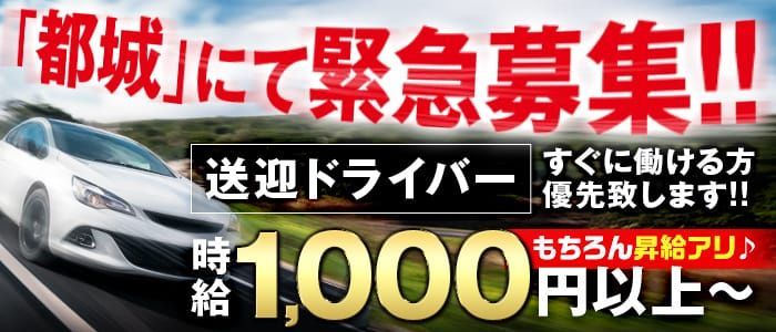 はじ風面接交通費プレゼントキャンペーン【はじめての風俗アルバイト（はじ風）】