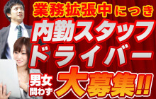 デリヘル嬢も乗りたがる！？実際にデリヘル嬢が乗っている送迎車で好きな車TOP10｜駅ちか！風俗雑記帳