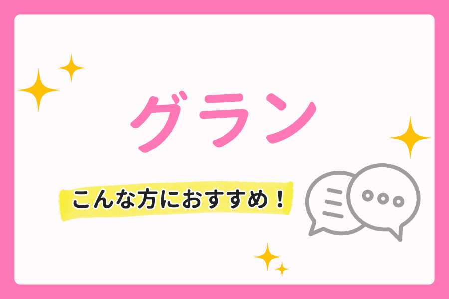 あこ – 鶯谷