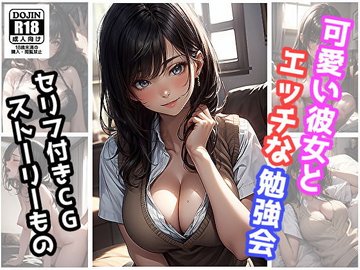 エロ漫画】セックスの勉強しよっか？【オリジナル】 | 二次元だいある