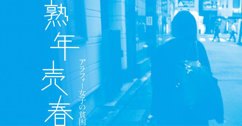 【前編】AV女優兼政治家の挑戦。AV女優・政治家として恥じない美しさを手に入れたい【吉川 蓮民】[12人目]美容版Tiger Funding