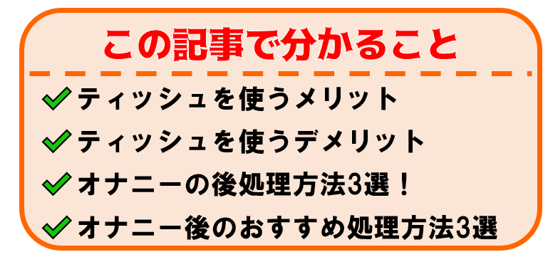 女の子にオナティッシュをオナニーのオカズにされる・見られる・嗅がれる系描写があるエロ漫画・CG集 - DLチャンネル みんなで作る二次元情報サイト！