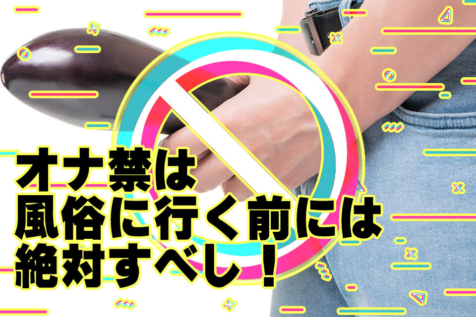 風俗業界未経験者が知っておくべき！専門用語と隠語完全ガイド