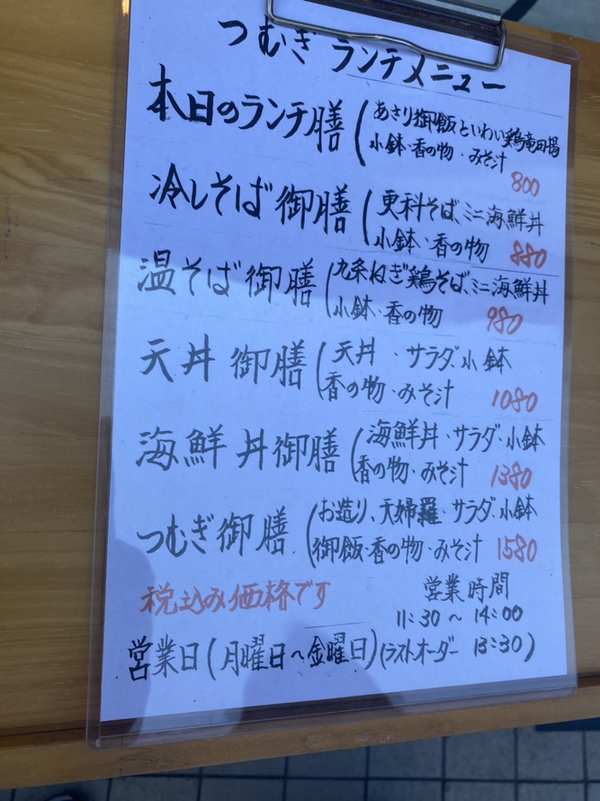 旬魚 旬菜つむぎ」「2番街酒場くずまゆ」「長町酒場まゆだま」「長町酒場 蚕」／株式会社モスウェル(掲載期間 2021/06/17