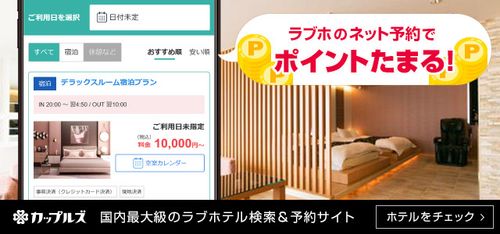 丸亀市（日本）で人気のラブホテル10軒｜Booking.com