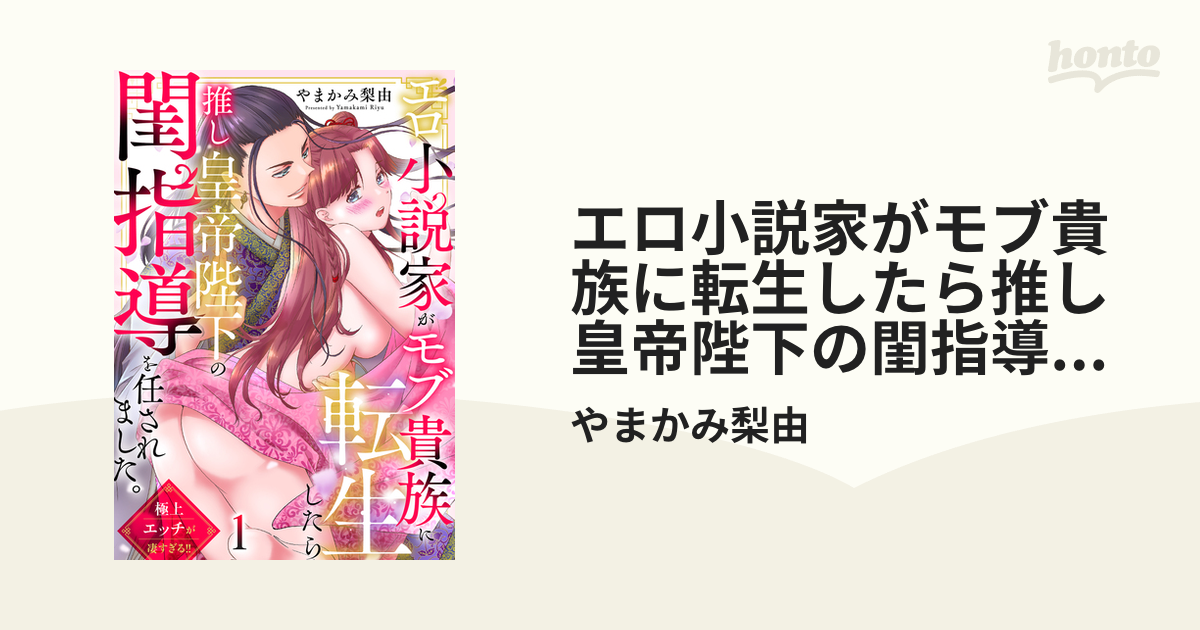 ChatGPT】AIはエロ小説も書ける！自分でヌケる官能小説の作り方を解説します