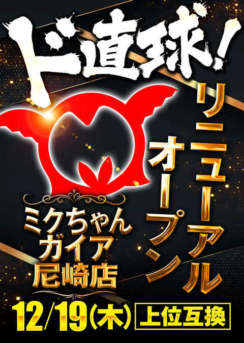 8/23（金）パチスロ情報 パチスロイベント・結果 兵庫県のファン感謝デー -