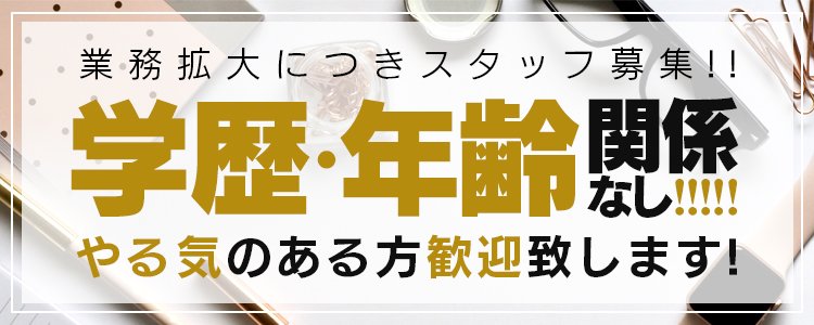 厚木・大和の風俗求人・バイト情報｜ガールズヘブンでお店探し