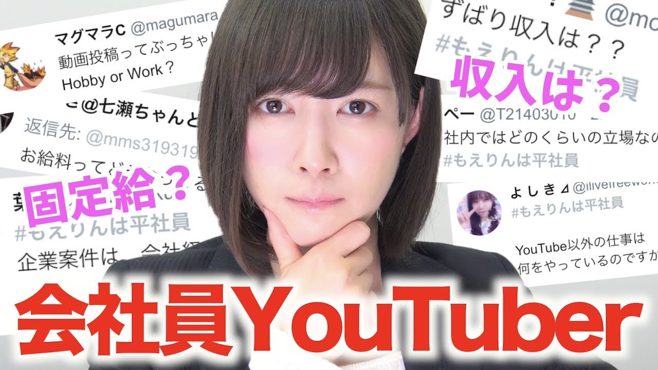 美女YouTuber・もえりん、グラビア初挑戦 舞台裏動画をチャンネルで公開 |