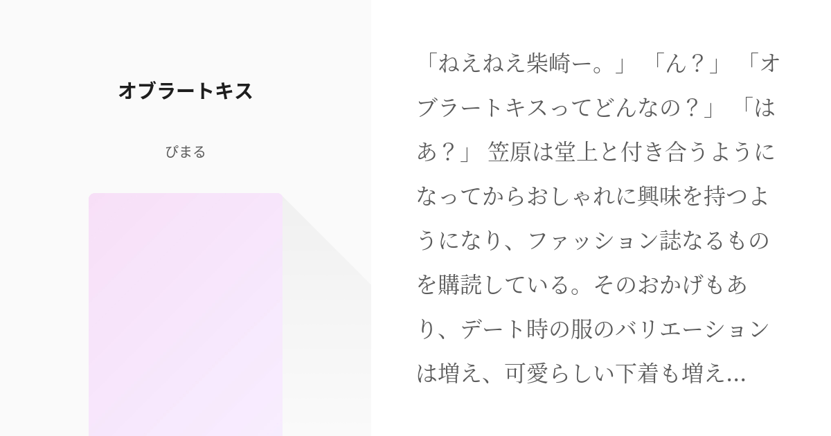 過激】キスの種類にはどんな仕方がある？恋人との仲を深めるやり方を紹介！ 2024年12月 - ラブドア「Love