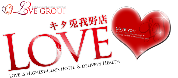 LOVE キタ兎我野店｜【デリスタ】関西/大阪のデリヘル情報！人気の風俗店を簡単検索♪