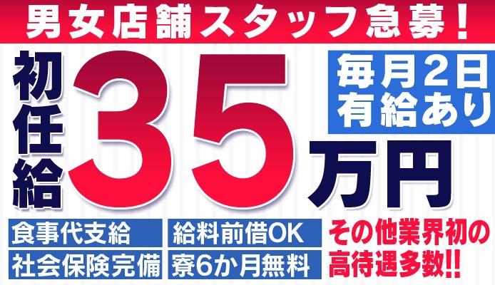 町田の風俗男性求人・バイト【メンズバニラ】