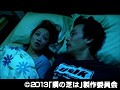 美人妻白书：隔壁的草地(2014) — The