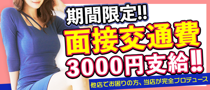 吉野ケ里人妻デリヘル 「デリ夫人」 - 佐賀市近郊/デリヘル｜駅ちか！人気ランキング