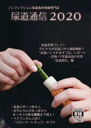 膀胱でカフェオレを作り、女性に飲んでもらう」。異常オナニーに到達した男たち « 日刊SPA!