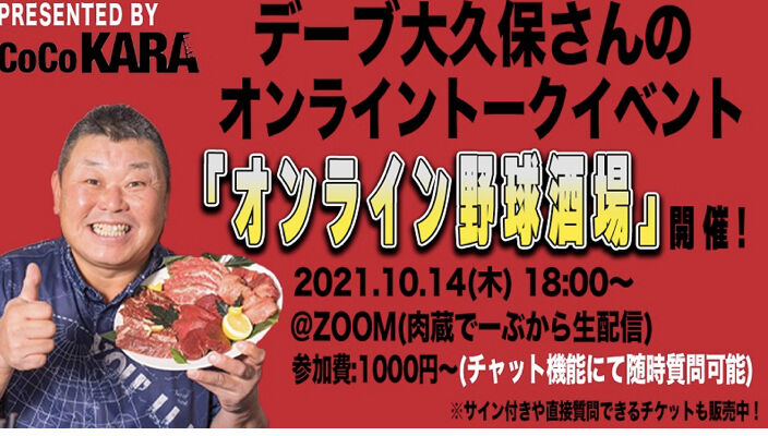 遊んで、食べて、体験「おおくぼ冬まつり」開催 ‼ – 大久保まちづくり協議会