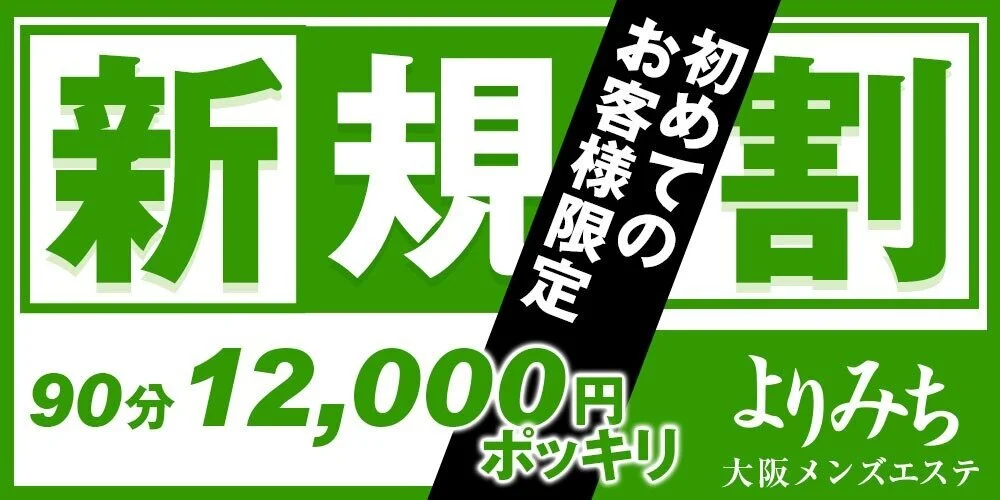 セラピスト一覧 :キタ【よりみち】メンズエステ[ルーム型]の情報「そけい部長のメンエスナビ」