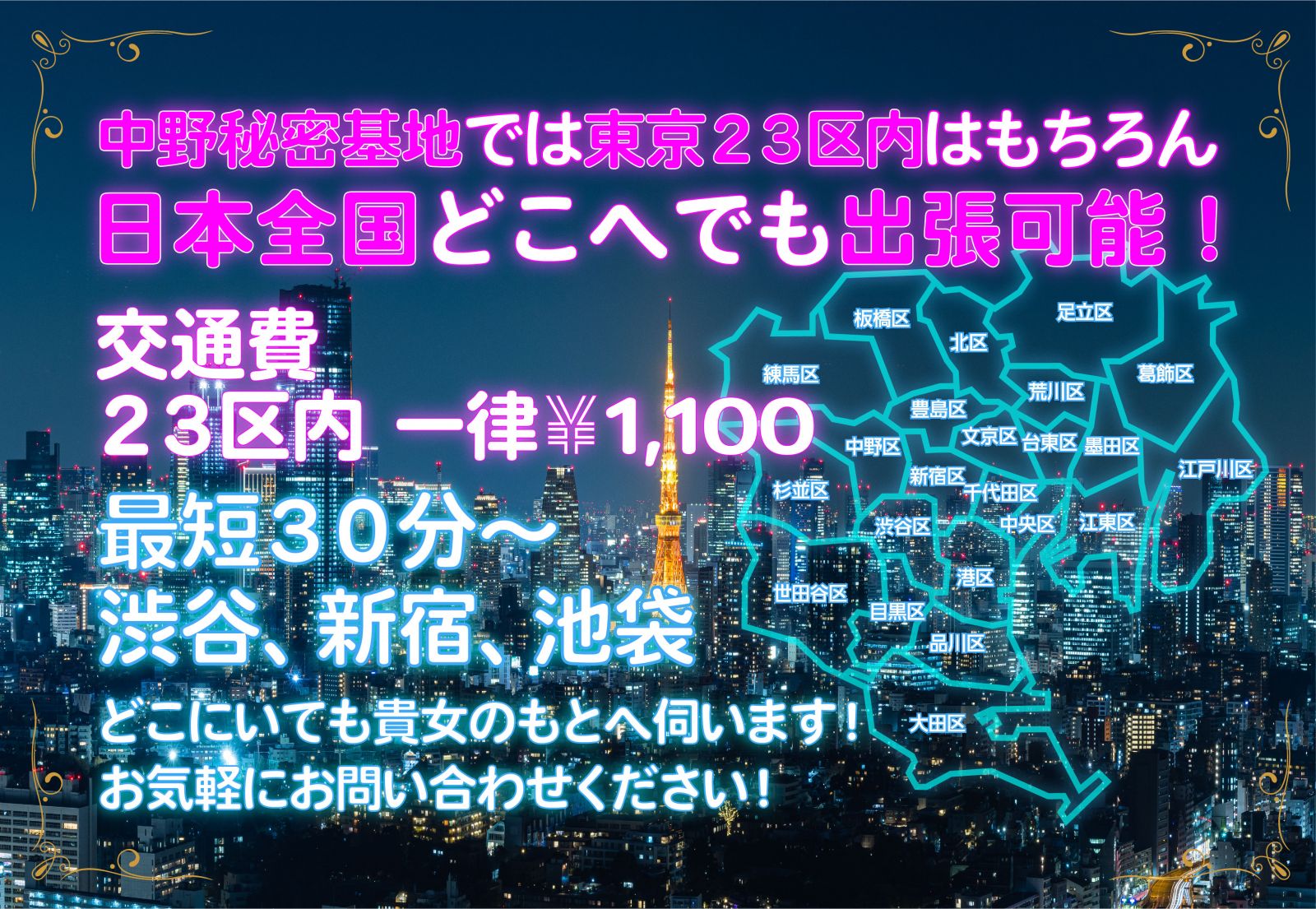 中野・西船橋の風俗・人妻風俗なら｜【秘密の家計簿】