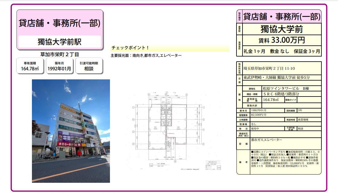 SOPHIA｜新宿のヘルス風俗求人【はじめての風俗アルバイト（はじ風）】