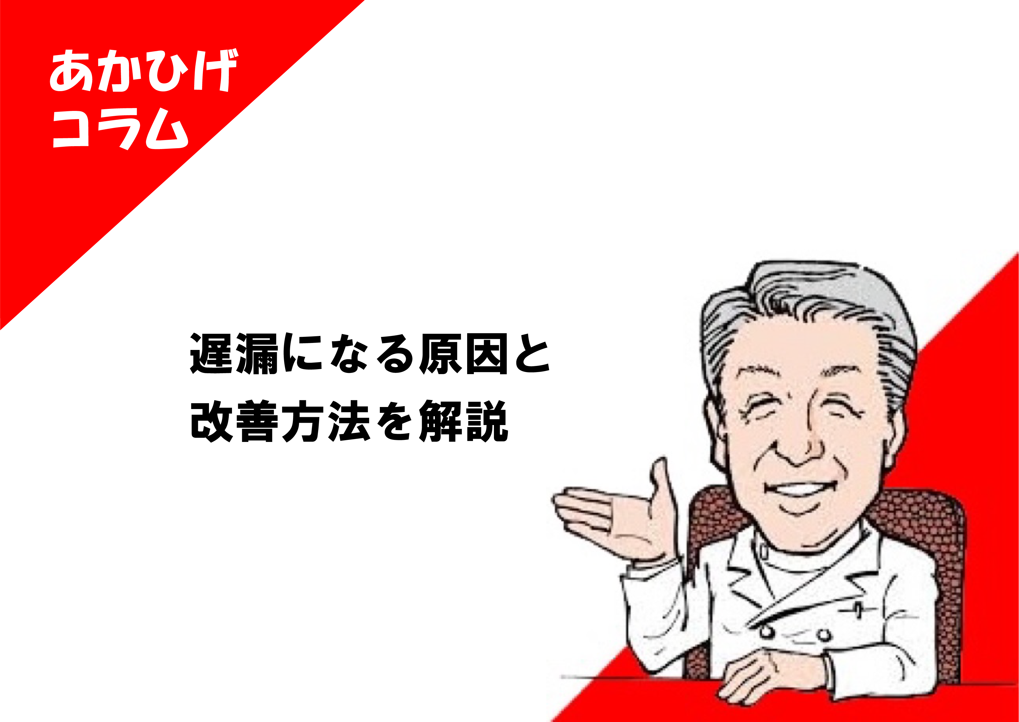 早漏防止軟膏、遅 漏 改善クリーム、早漏 防止