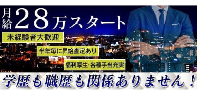 千葉・栄町の風俗男性求人・バイト【メンズバニラ】