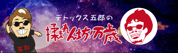 メンズエステニュース】新人割あり！下半身リンパ集中オプションがある高級リラクゼーションスパ！［浦和/RADI WELL SPA～ラディウェルスパ］ |