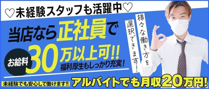 奈良｜デリヘルドライバー・風俗送迎求人【メンズバニラ】で高収入バイト