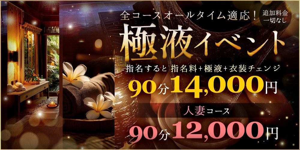 12月最新】広島県 メンズエステ マッサージの求人・転職・募集│リジョブ