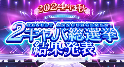 神戸三宮のセクキャバおすすめランキング【2024年最新版】 | 風俗ナイト