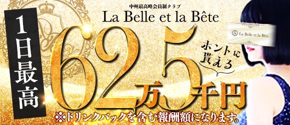 【中洲】ソープの仕事は楽しんで稼げる!?人気風俗嬢にインタビュー