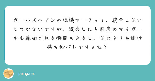 💖ヘブンのマイガール限定💖 : 💕ゆずの日記💕