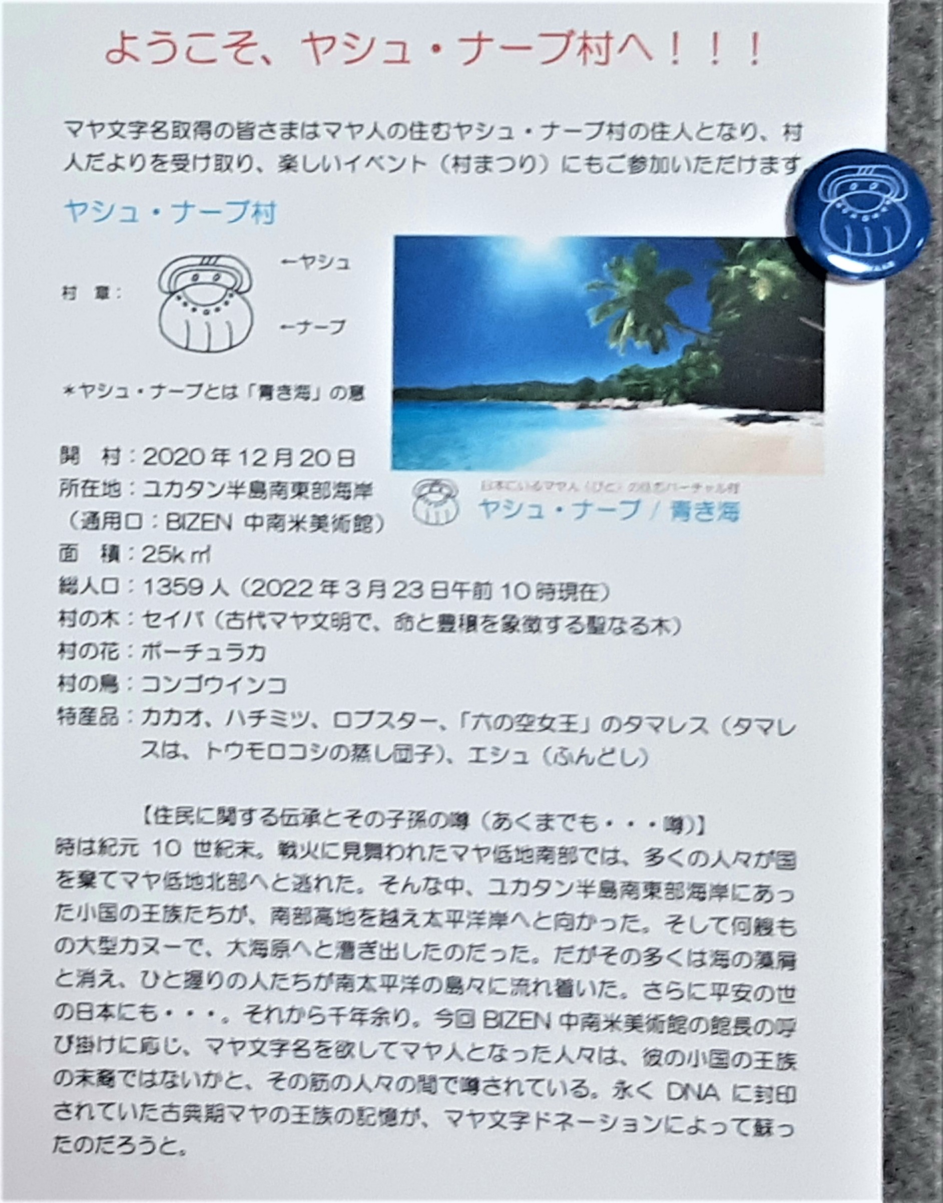 マヤ文字を書いてみよう読んでみよう［新装版］ | 八杉