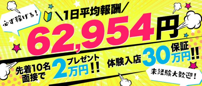 キャバクラ求人 人気No.1❣️即日体験入店なら体入ドットコム