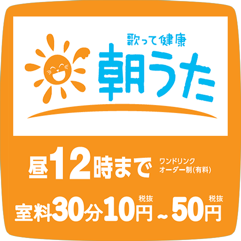 笹塚テラス店｜カラオケ まねきねこ