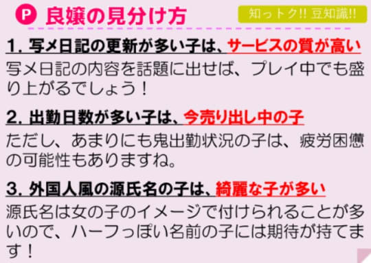 おすすめピンサロ・上福岡パラドックス潜入レポ【こころ嬢】 | まさるのエログ