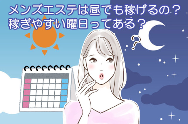 女性エステ求人】梅田駅｜CLONICA-クロニカ-｜メンズエステクイーン