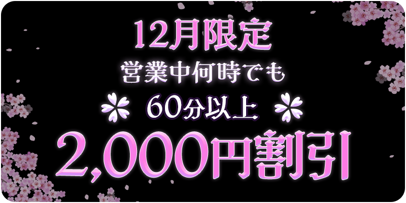 刈谷・豊田・日進・知立・碧南(愛知) × メンズ歓迎