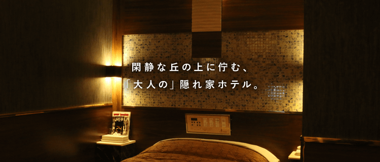 HOTEL CELLA ホテル セラ