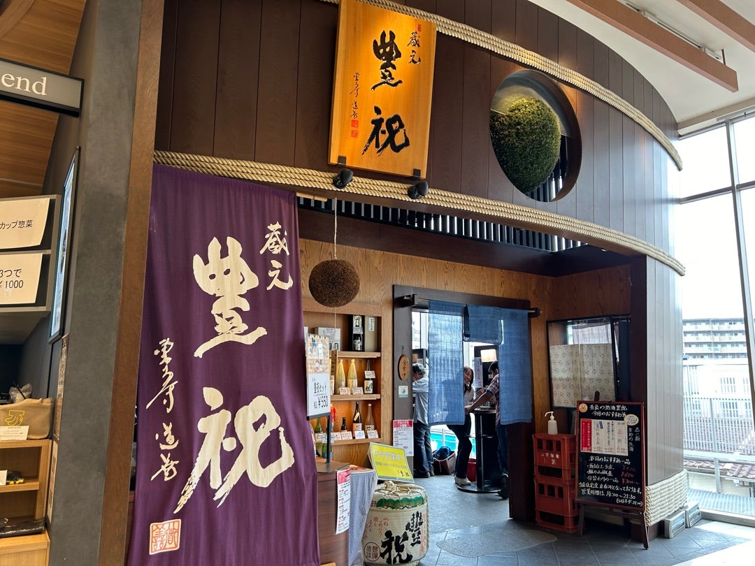 串や西大寺店 （居酒屋）