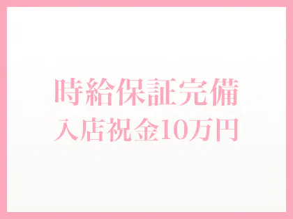 三重県】メンズエステおすすめ情報 | エステ魂