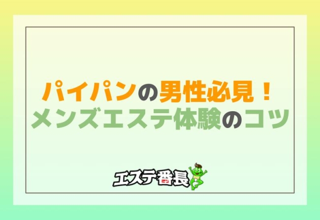 エステ店で出会ったパイパン娘と2度目ましてで中出しハメ撮り☆ ｜ しろうとみっくす×mpo.jp ｜