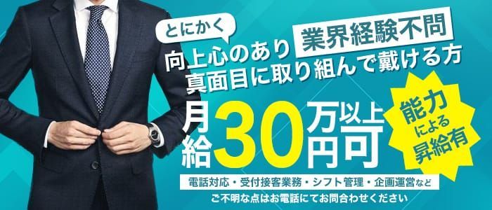 松本市｜デリヘルドライバー・風俗送迎求人【メンズバニラ】で高収入バイト