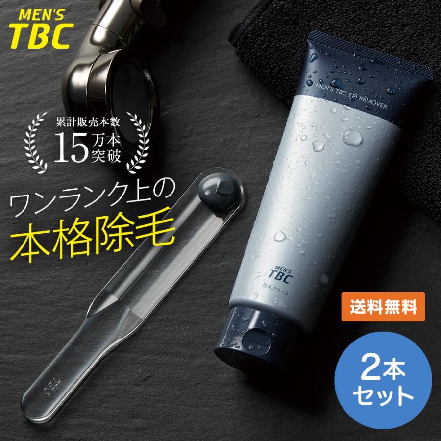 群馬県のmen's TBC 高崎店のメンズエステ体験‎