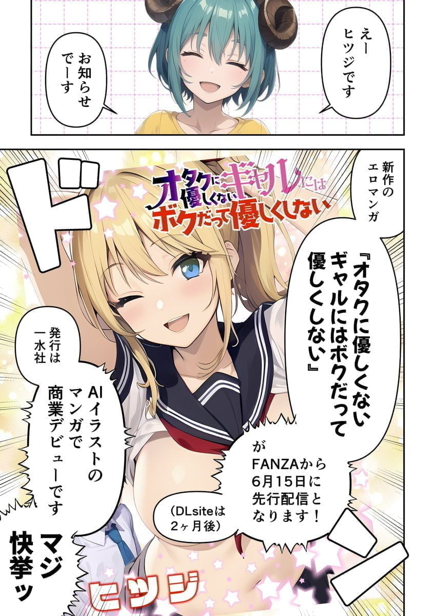 AIエロ漫画｜娘の友達と濃厚H | トムログ